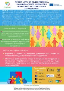 Giaff4ID Brochure BG_Page_2
